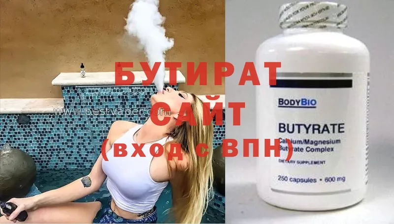 Бутират оксана  OMG зеркало  Армавир 