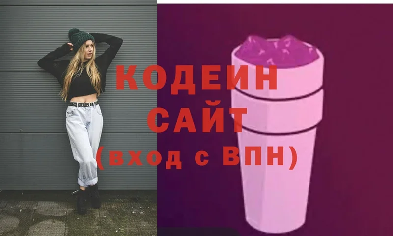 Кодеин напиток Lean (лин)  Армавир 